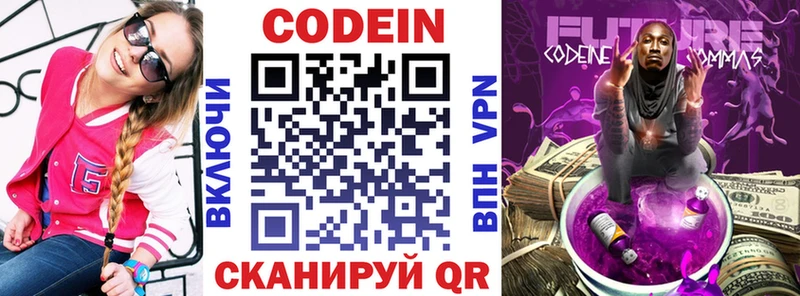 omg как зайти закладка Оленегорск Кодеиновый сироп Lean Purple Drank